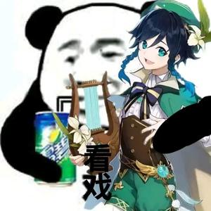 烟太公头像