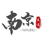 南京发现头像