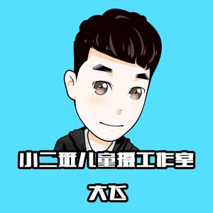 营口市站前区小二班儿童摄影头像