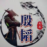 浦城小巫头像