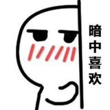 按好评卡背面操作勿催谢谢头像