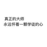 哲老弟🥟头像