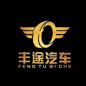 贵州贵阳丰田专业维修保养改装翻新头像