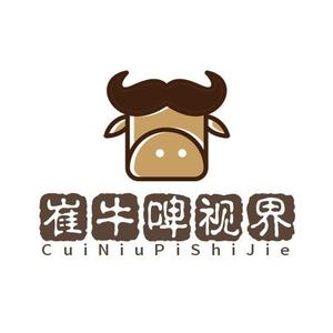 崔牛啤不吹牛头像