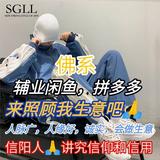 富人命天注定心向善情要稳头像