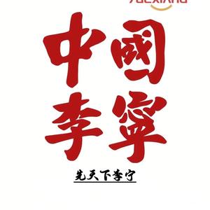温柔巴彦淖尔2a9头像