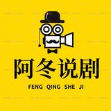 冬歌影视混剪解说头像