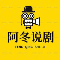 冬歌影视混剪解说头像