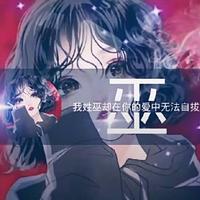 Dontbelieveinfate967头像