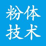 粉体技术网头像