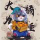 平生不晚166头像