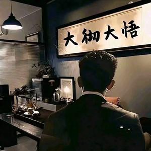 财源广进头像