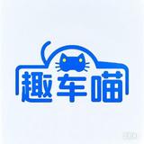 趣车喵头像