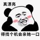 咋们一起作泥鳅头像