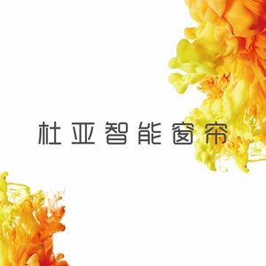 杜亚智能窗帘官方号头像