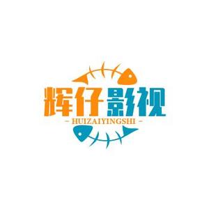 辉仔影视3846头像