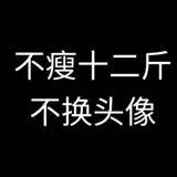 用户8736386657208头像