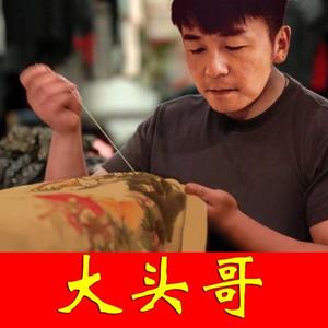 大头哥十字绣