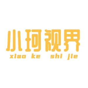 小珂视界头像