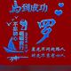 自由露珠9qc头像