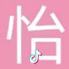 怡宝6592头像