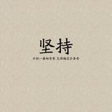 寻觅幸福就是好头像