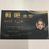 剪吧造型259头像