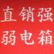 A熊华文厂家专业生产强弱电箱头像