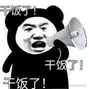 椰子皮啊的个人资料头像