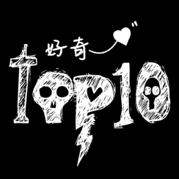 好奇心top10头像