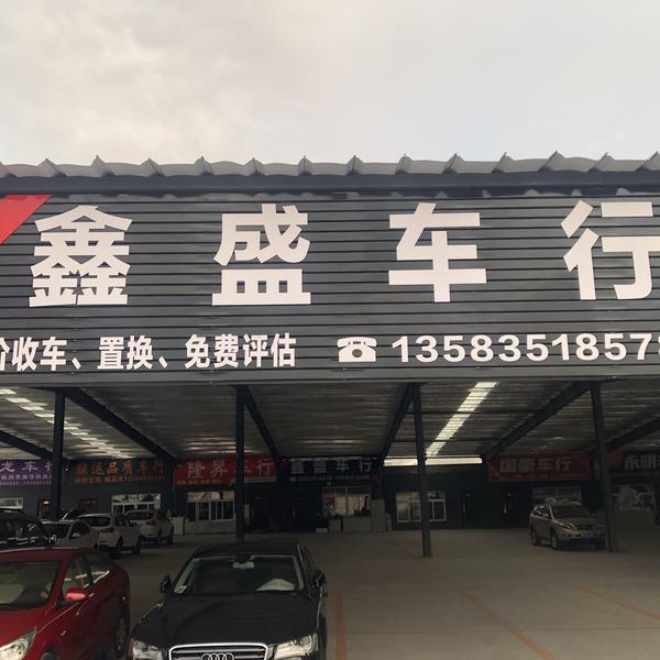 烟台二手车老于头像