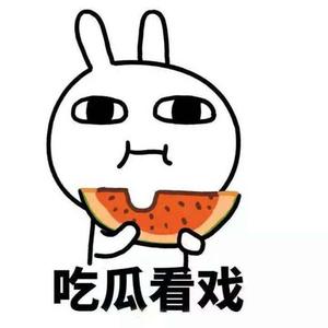吃瓜中心V头像