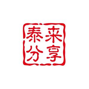 泰来分享头像