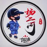 杨二河15头像
