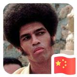 我会开手扶拖拉机头像