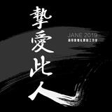 左韩右强头像