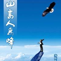 醒悟人生371头像