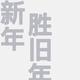 白兰地5805头像