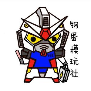 钢蛋模玩头像