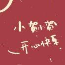 皮皮不是胖喵的个人资料头像