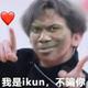 蔡虚kun · 雅阁车主·车龄2年头像