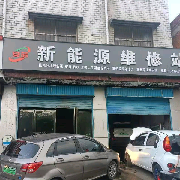 许昌安旅新能源汽车头像