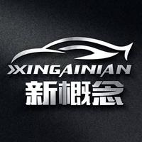 XGN新概念汽车包围工厂-老杨头像