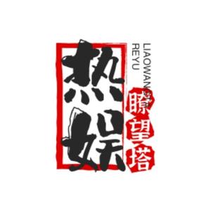 热娱瞭望塔头像