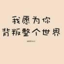 石强的个人资料头像