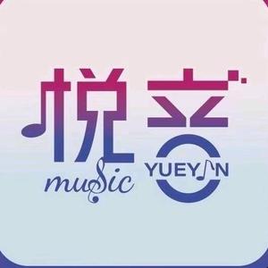 悦音•音乐厅(DJ)头像