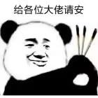 猩球中的木子的个人资料头像