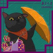 依然故我361的个人资料头像