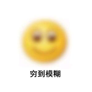 快乐的阿圈头像