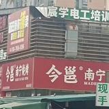 你又干嘛去了头像